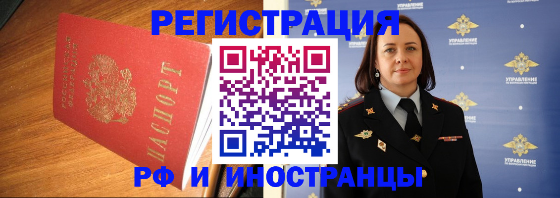 прописка поиск в Алагире