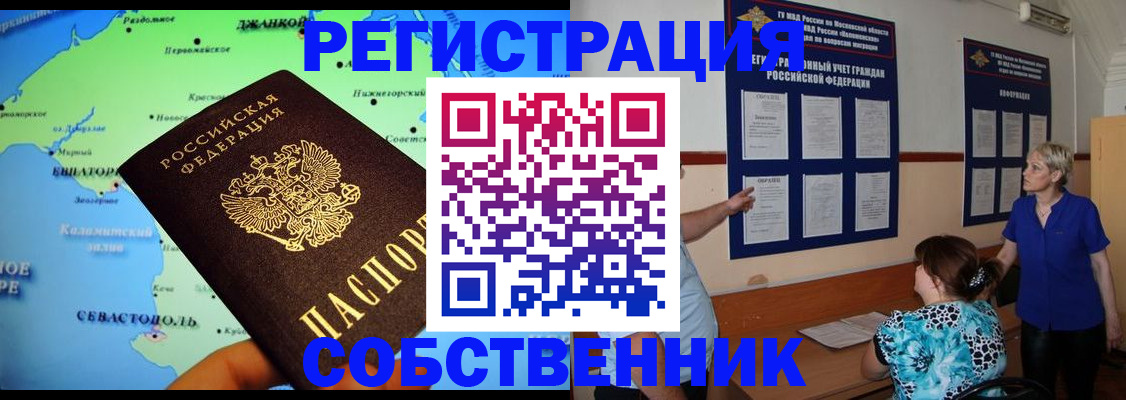 временная регистрация в Алагире