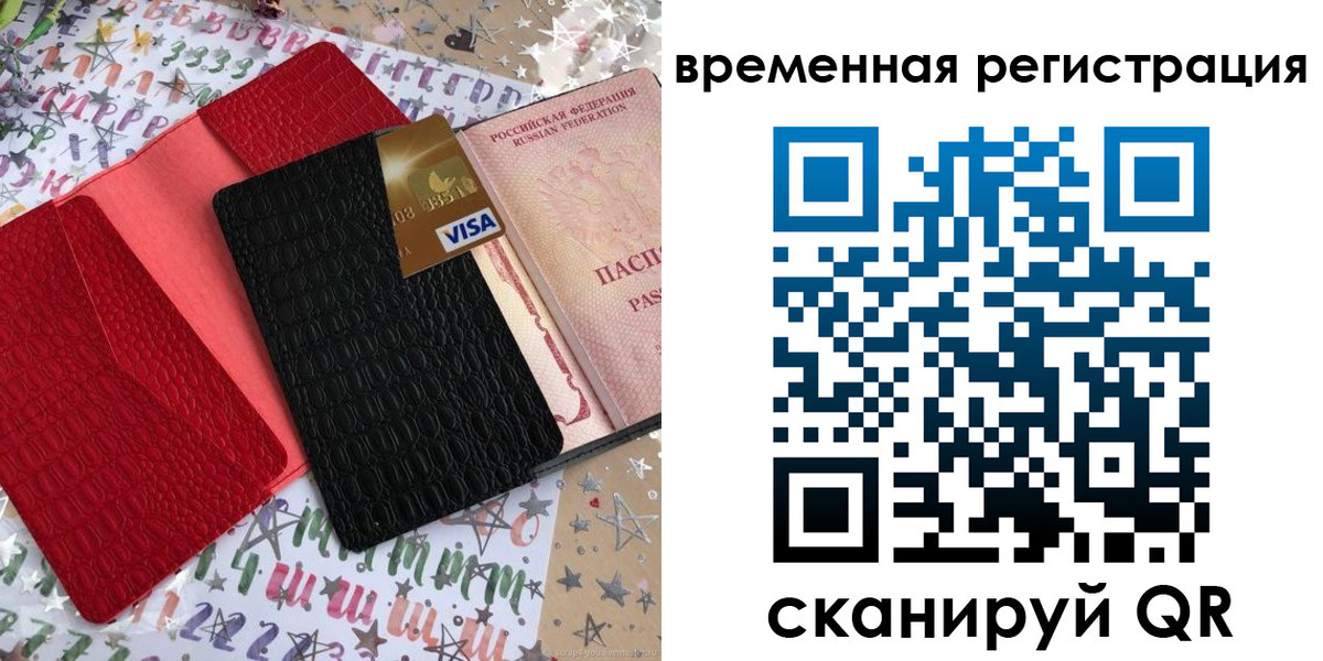 прописка от собственника в Алагире
