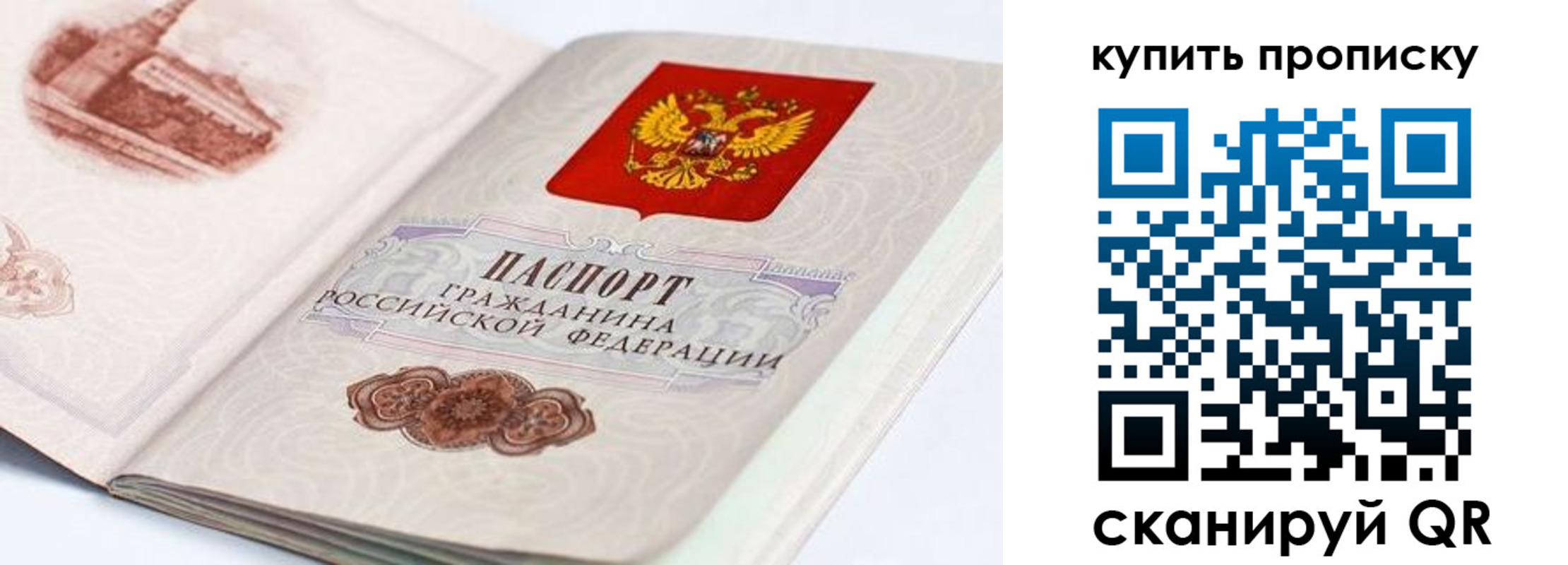 временная регистрация купить в Алагире