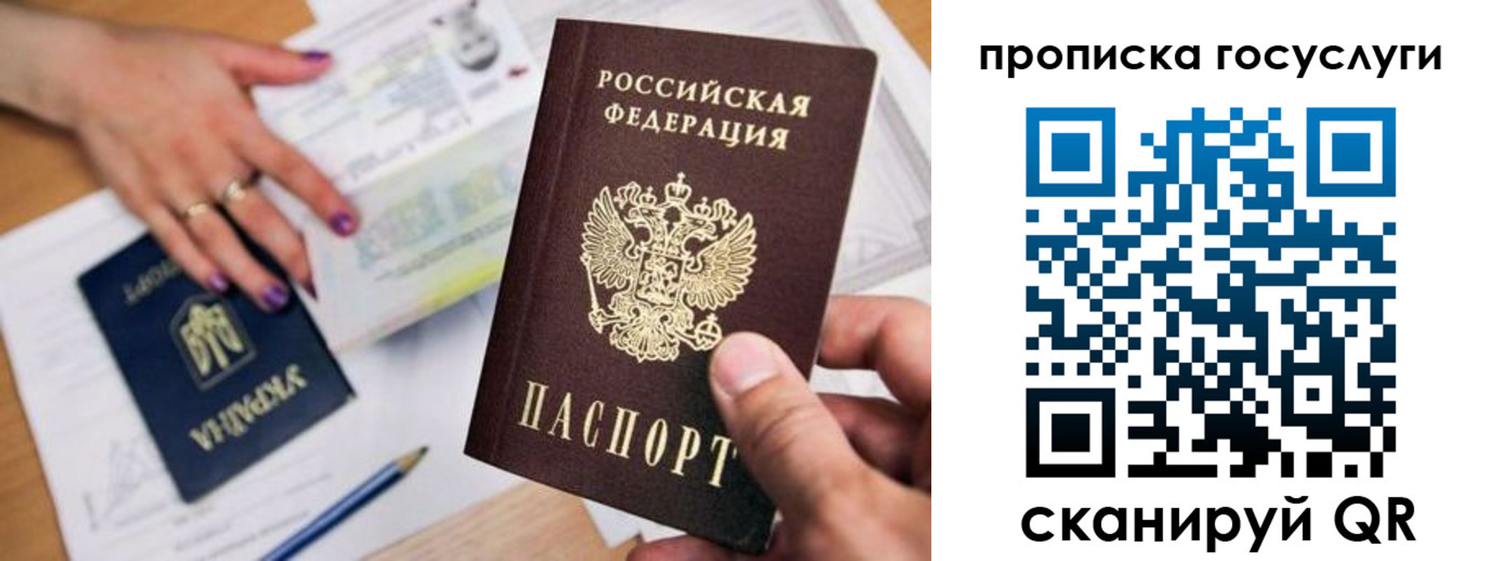 временная прописка в Алагире