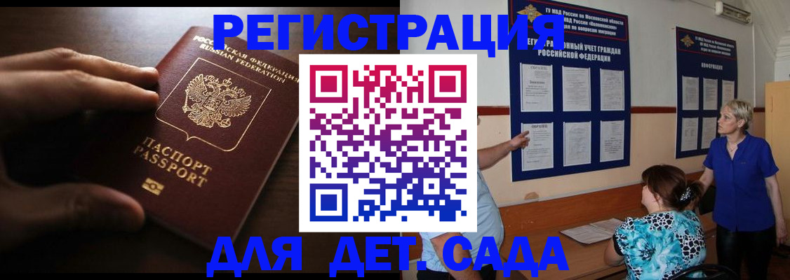 временная регистрация купить в Алагире