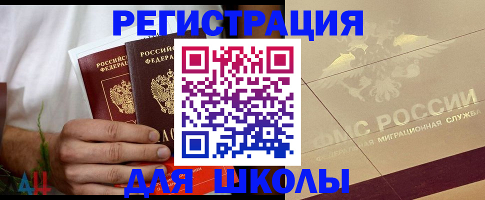временная регистрация купить в Алагире